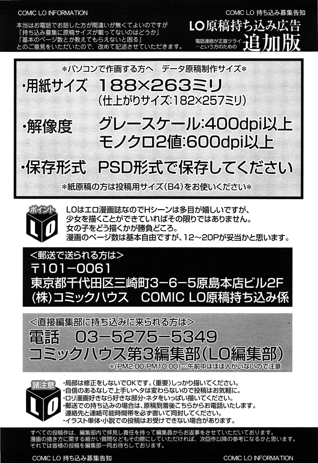 COMIC LO 2013年12月号 Vol.117