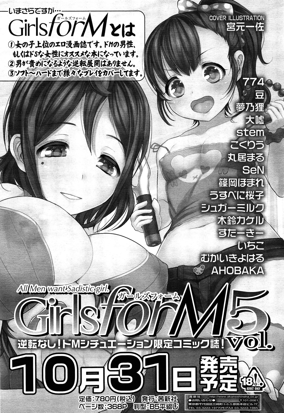 COMIC LO 2013年12月号 Vol.117