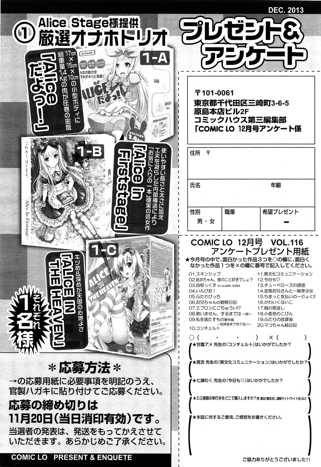 COMIC LO 2013年12月号 Vol.117