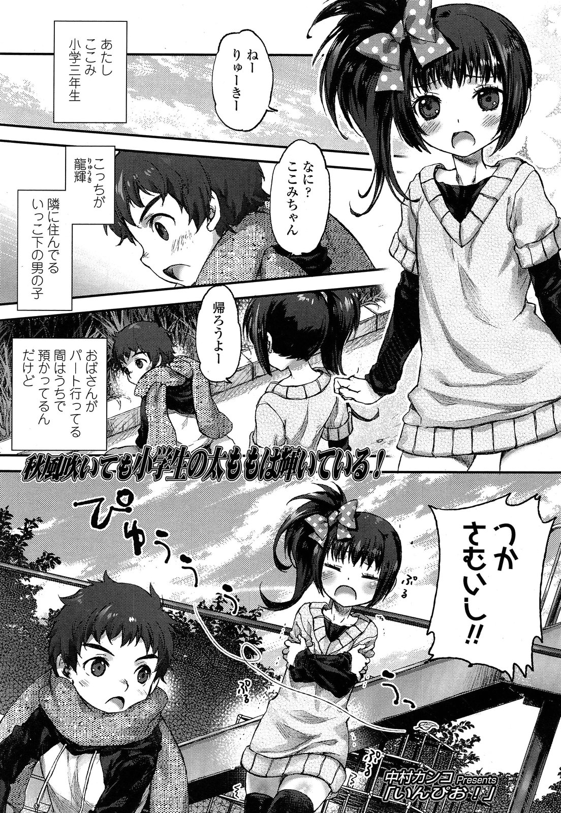 COMIC LO 2013年12月号 Vol.117