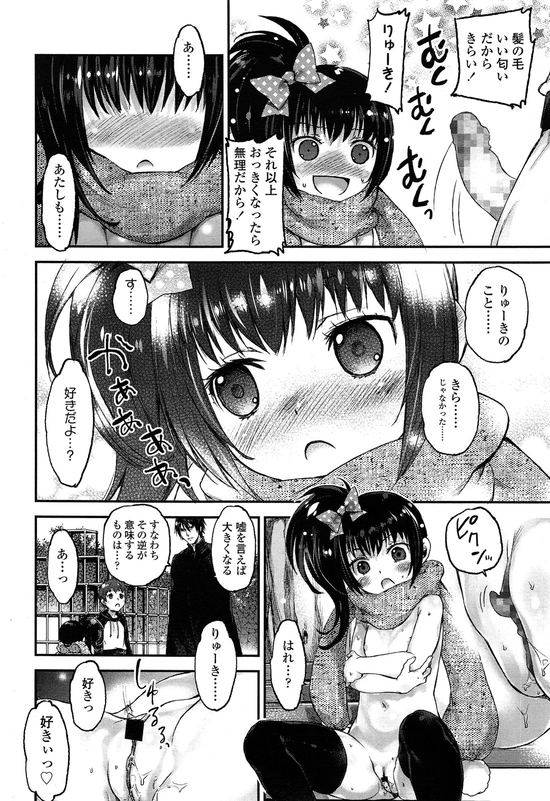 COMIC LO 2013年12月号 Vol.117