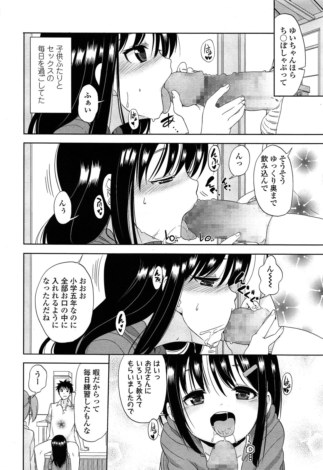 COMIC LO 2013年12月号 Vol.117