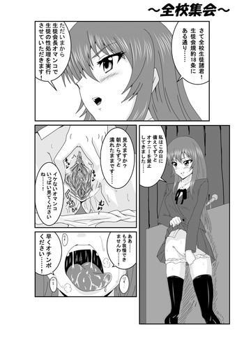 【水谷凛】エロ漫画練習 【水谷凛】エロ漫画練習