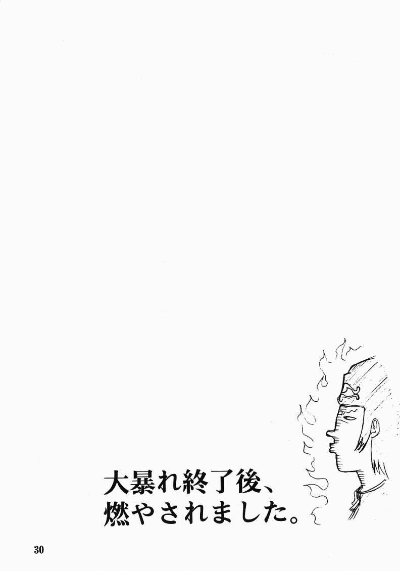【FAKESTAR（ミハル）】CHAOS STEP（ヘルシング）【英語】【サハ】