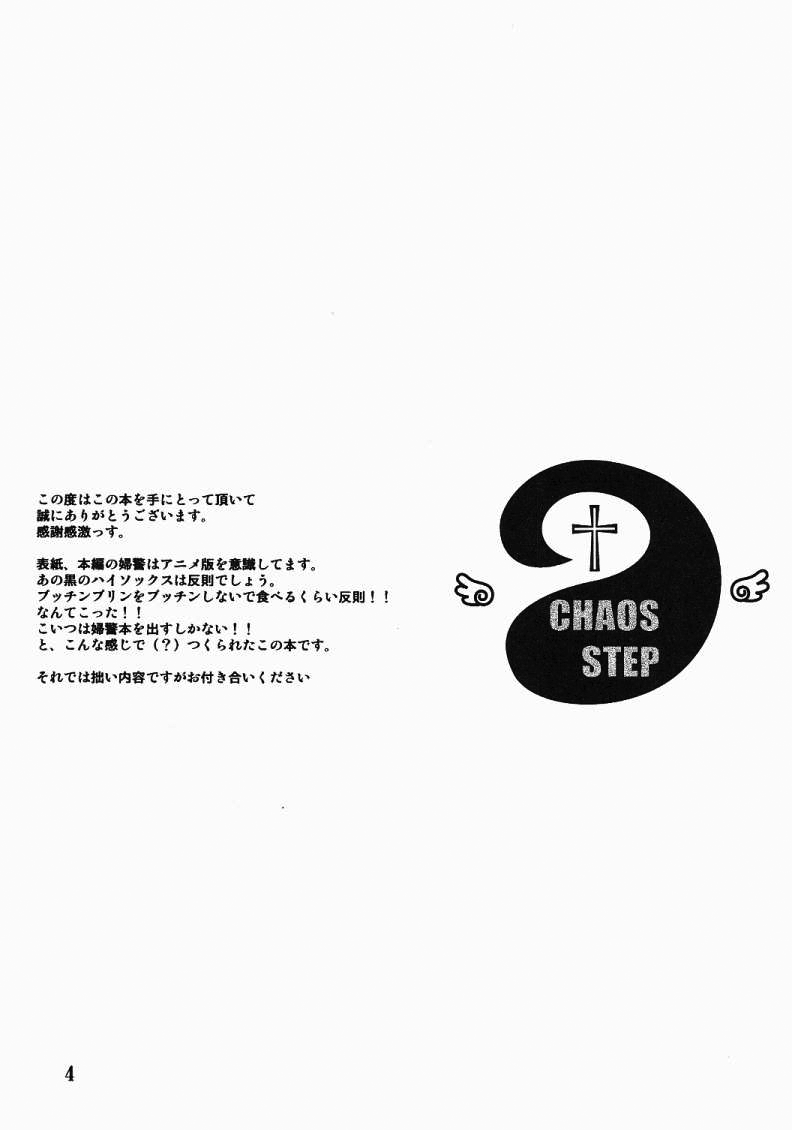 【FAKESTAR（ミハル）】CHAOS STEP（ヘルシング）【英語】【サハ】