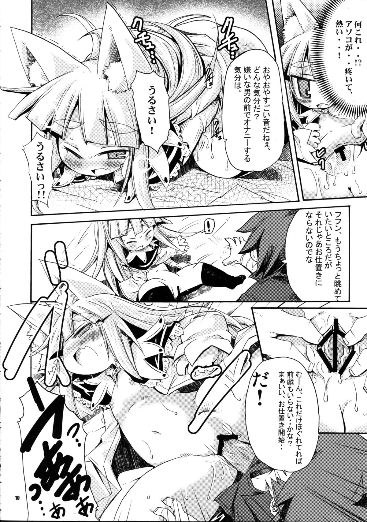 (C76) [へぐり村役場 (大和狸)] 我が家のイクラの飼い方 (セブンスドラゴン)