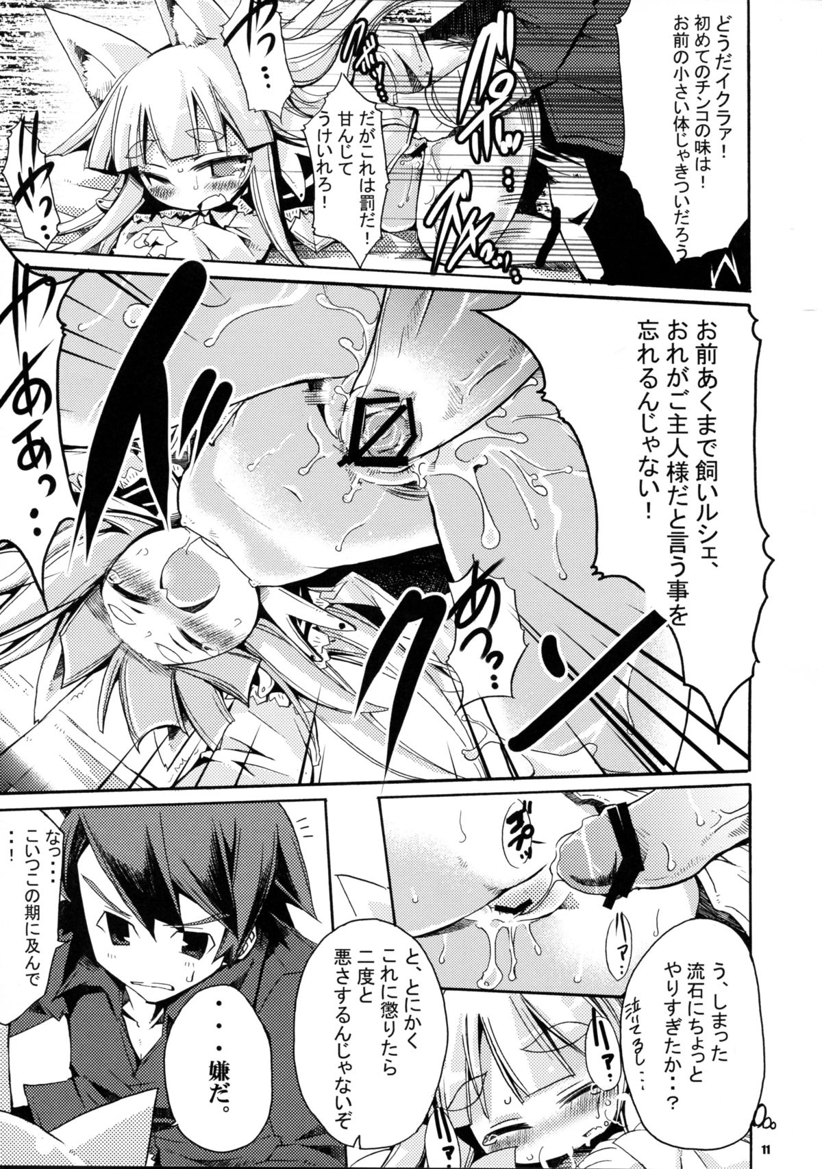 (C76) [へぐり村役場 (大和狸)] 我が家のイクラの飼い方 (セブンスドラゴン)