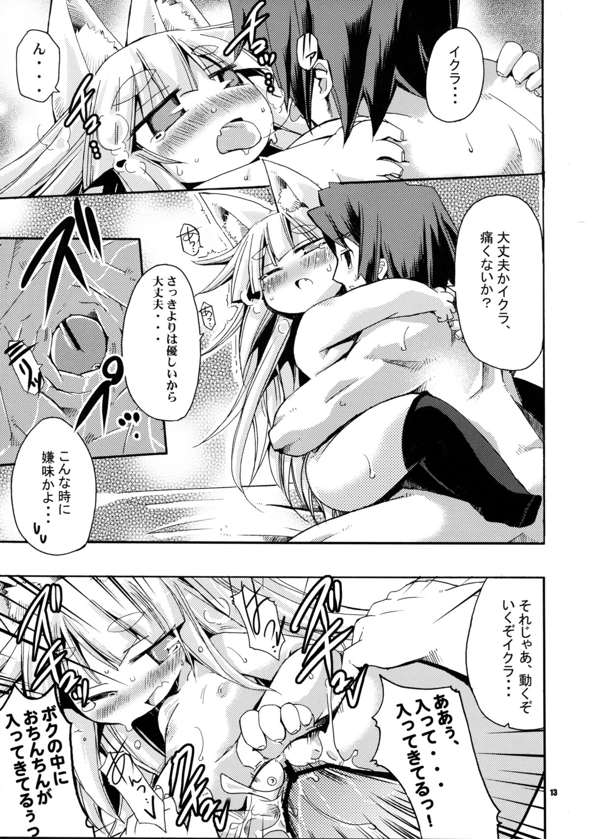 (C76) [へぐり村役場 (大和狸)] 我が家のイクラの飼い方 (セブンスドラゴン)