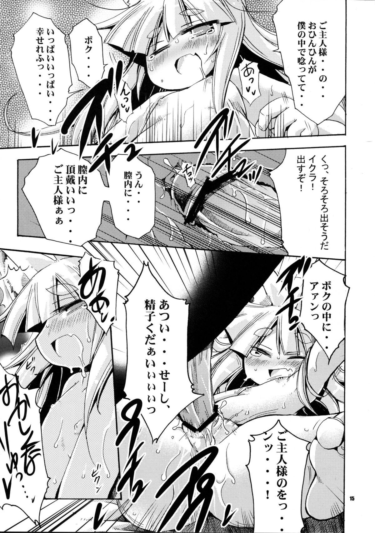 (C76) [へぐり村役場 (大和狸)] 我が家のイクラの飼い方 (セブンスドラゴン)