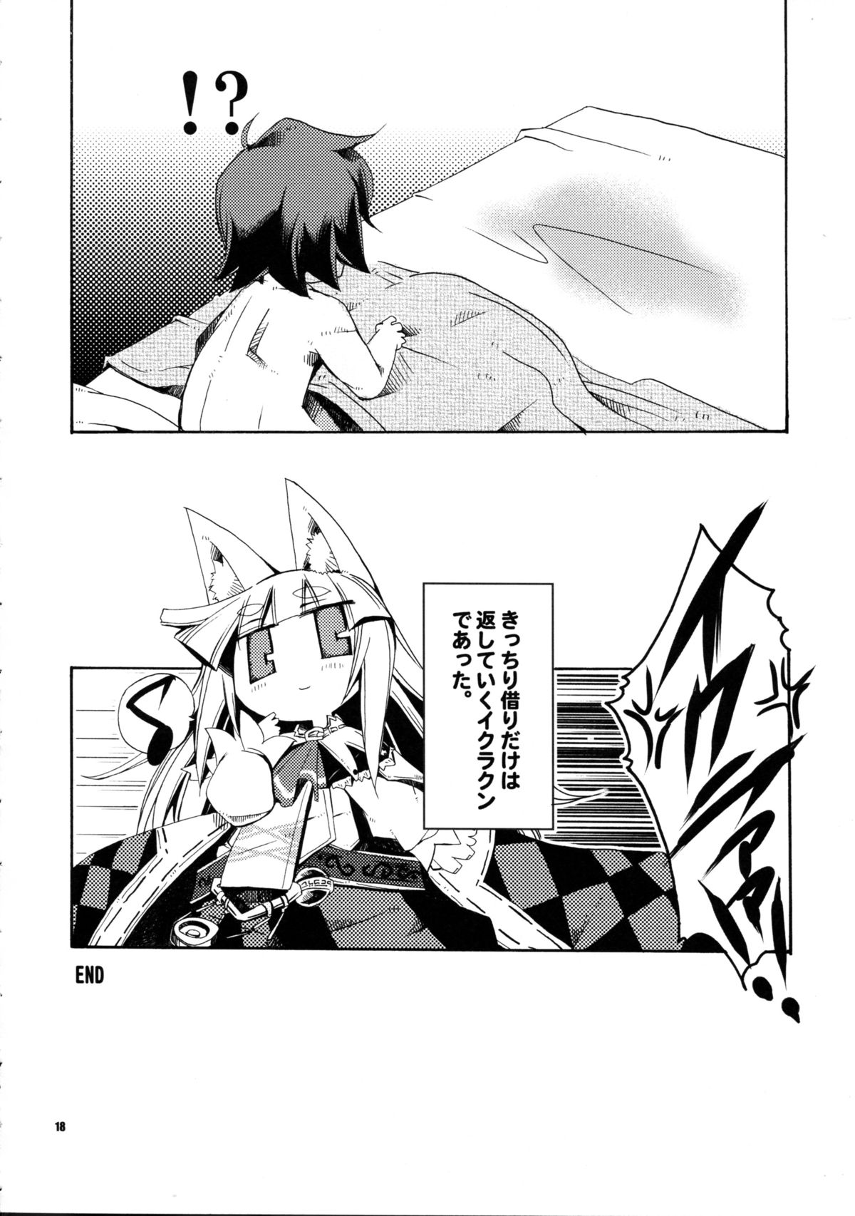 (C76) [へぐり村役場 (大和狸)] 我が家のイクラの飼い方 (セブンスドラゴン)