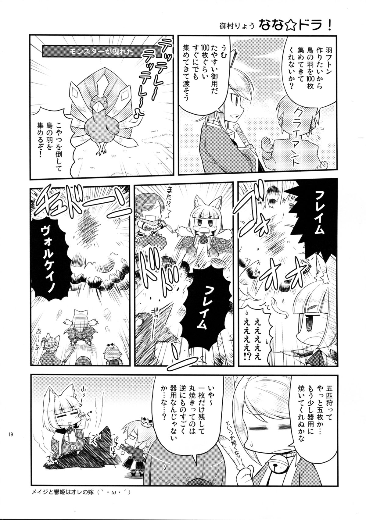 (C76) [へぐり村役場 (大和狸)] 我が家のイクラの飼い方 (セブンスドラゴン)