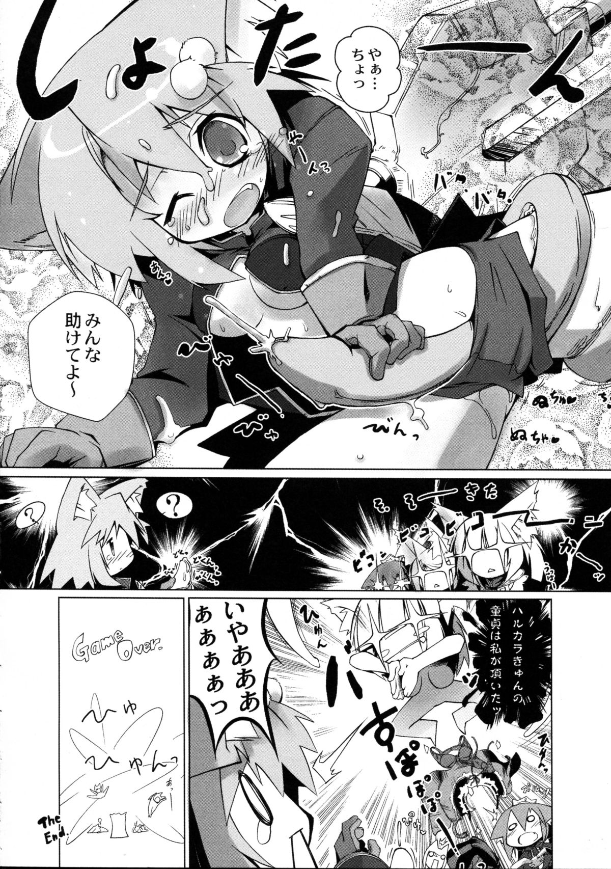 (C76) [へぐり村役場 (大和狸)] 我が家のイクラの飼い方 (セブンスドラゴン)