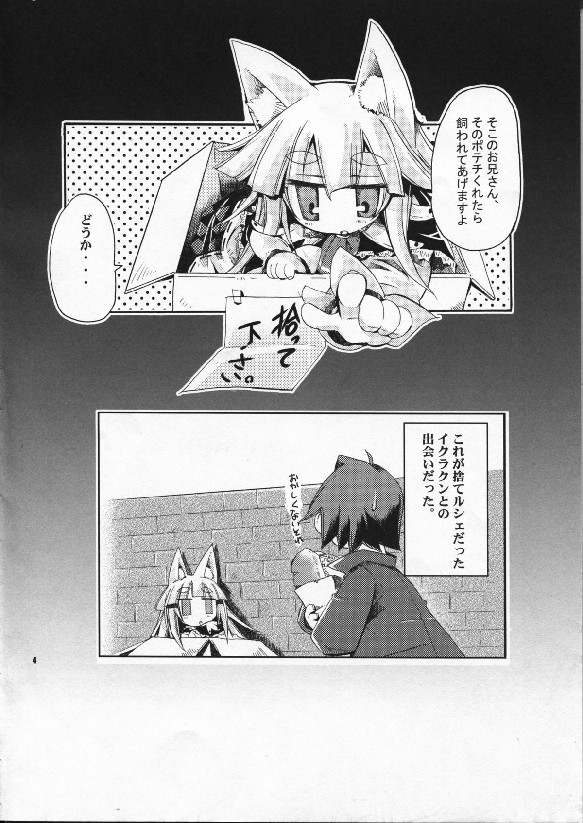 (C76) [へぐり村役場 (大和狸)] 我が家のイクラの飼い方 (セブンスドラゴン)