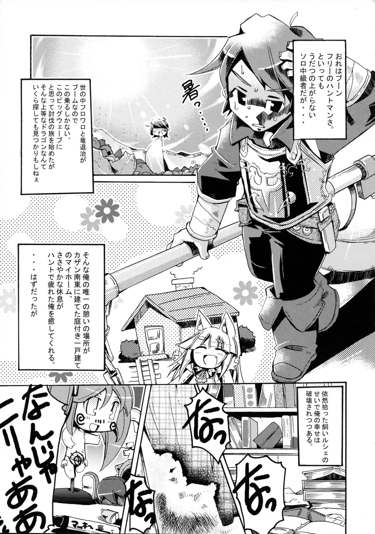 (C76) [へぐり村役場 (大和狸)] 我が家のイクラの飼い方 (セブンスドラゴン)