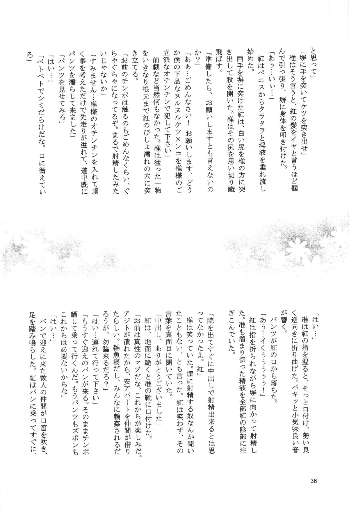 [ぷっちんぷりん企画] Prick Up BEGINS (オリジナル)