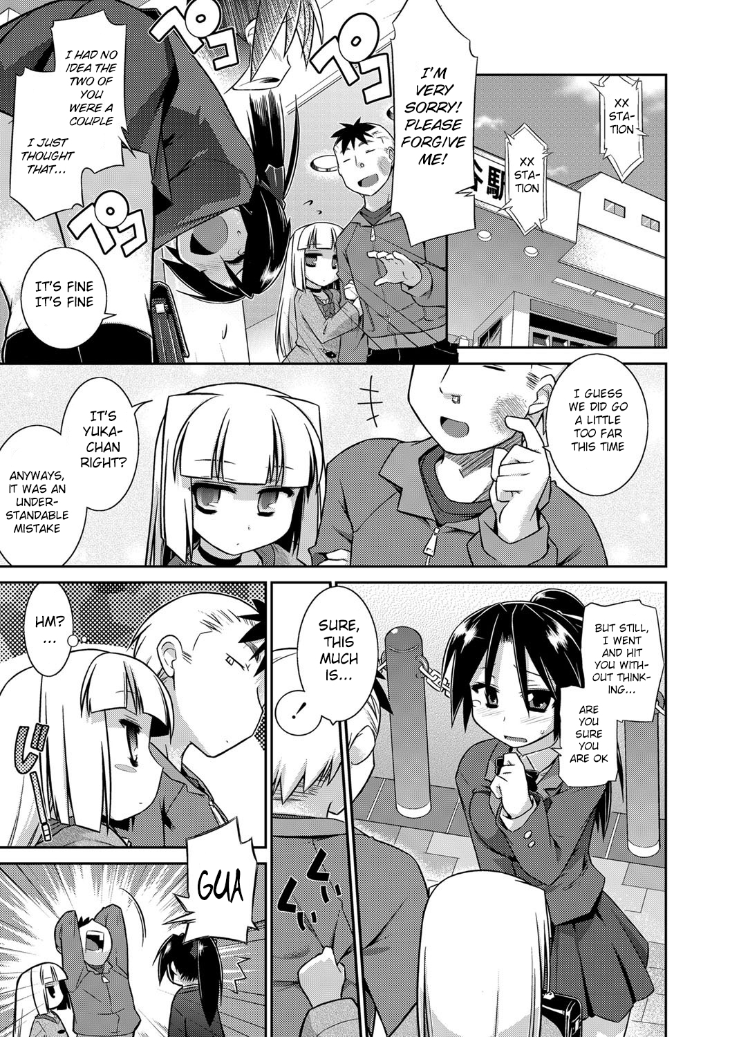 [灯ひでかず] 彼女の彼女 (よりどりEcstasy!!) [英訳]
