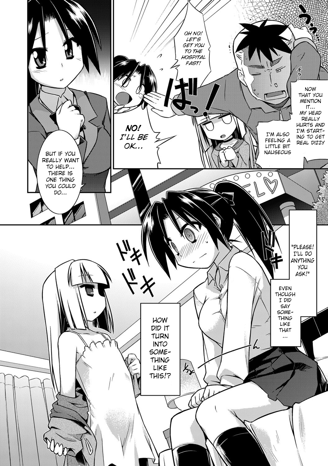 [灯ひでかず] 彼女の彼女 (よりどりEcstasy!!) [英訳]