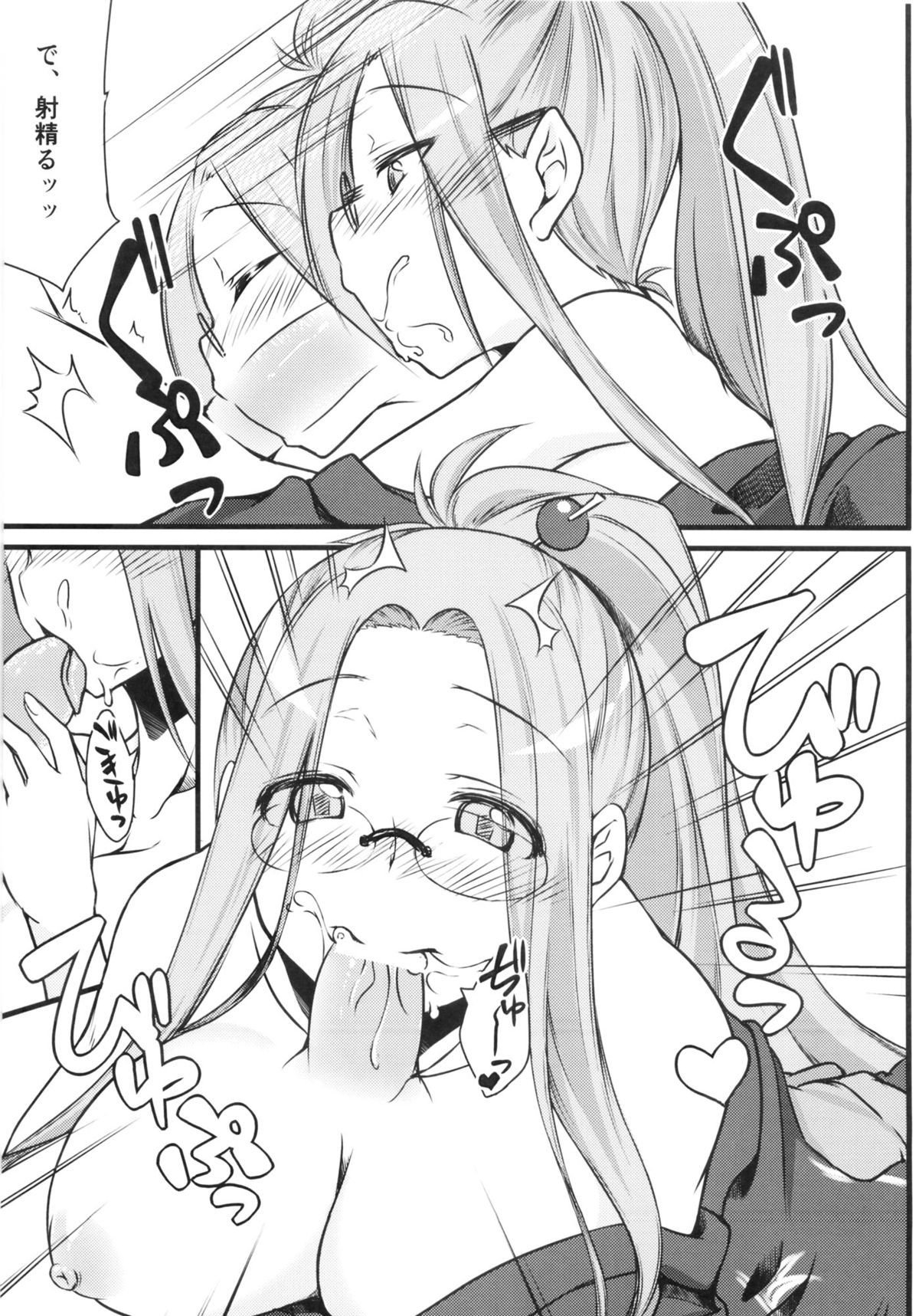 (C84) [白樺通り (DRY)] R8 (Fate/hollow ataraxia)
