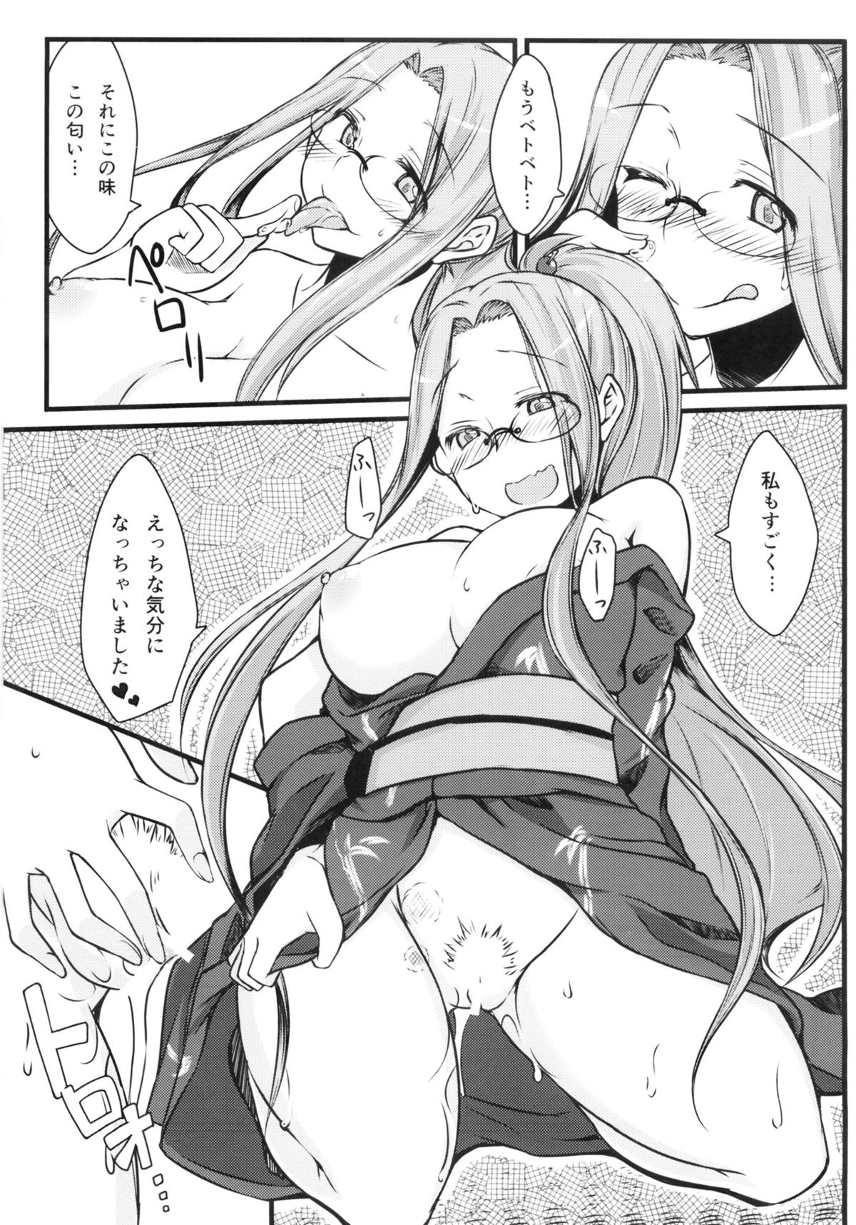 (C84) [白樺通り (DRY)] R8 (Fate/hollow ataraxia)