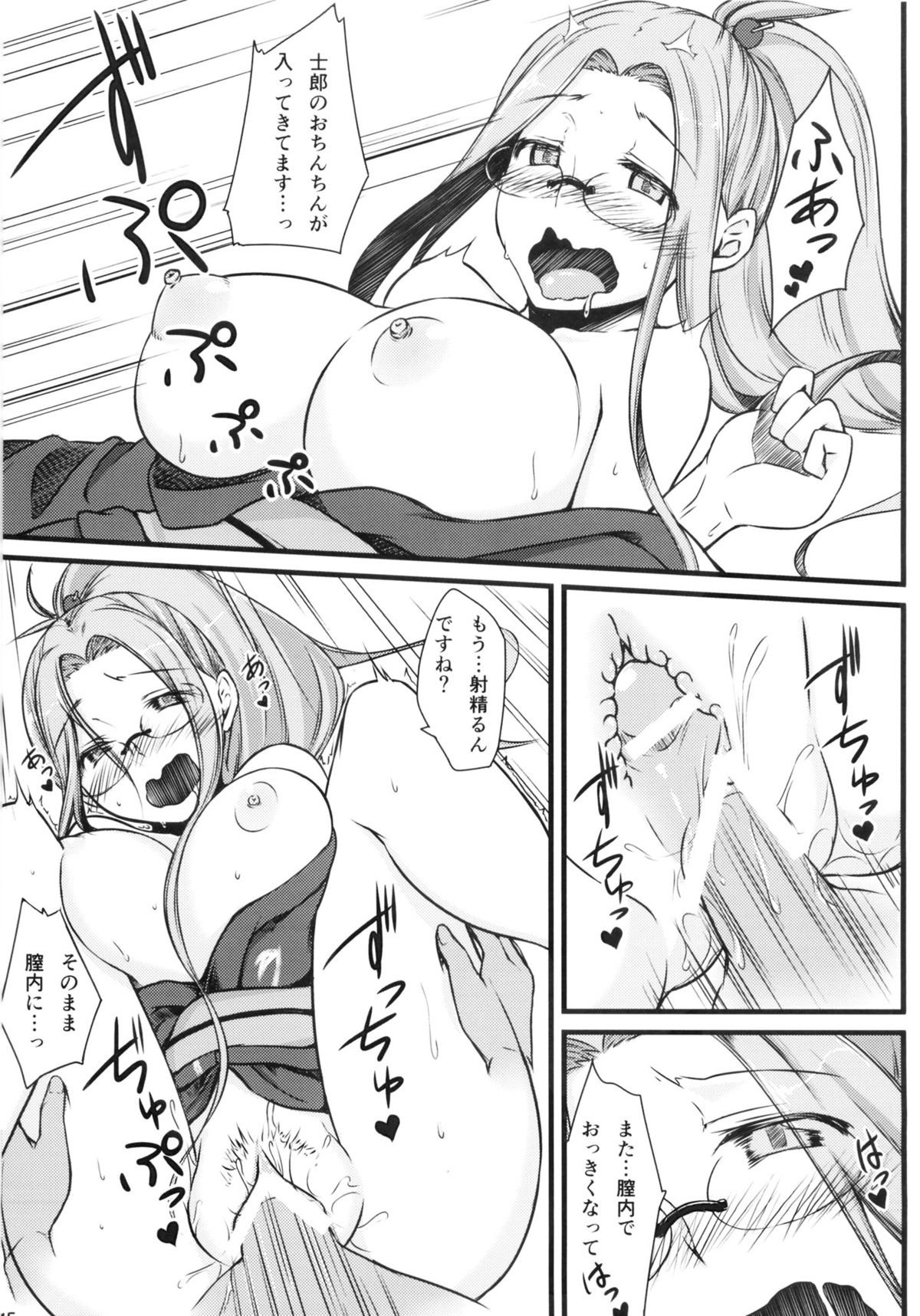 (C84) [白樺通り (DRY)] R8 (Fate/hollow ataraxia)