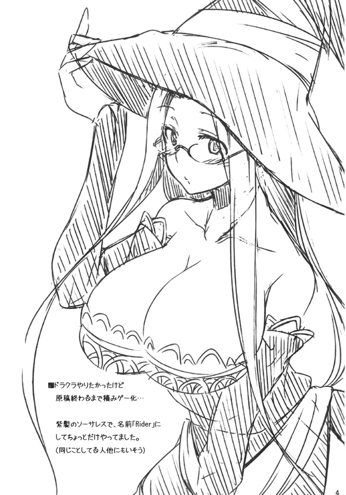 (C84) [白樺通り (DRY)] R8 (Fate/hollow ataraxia)
