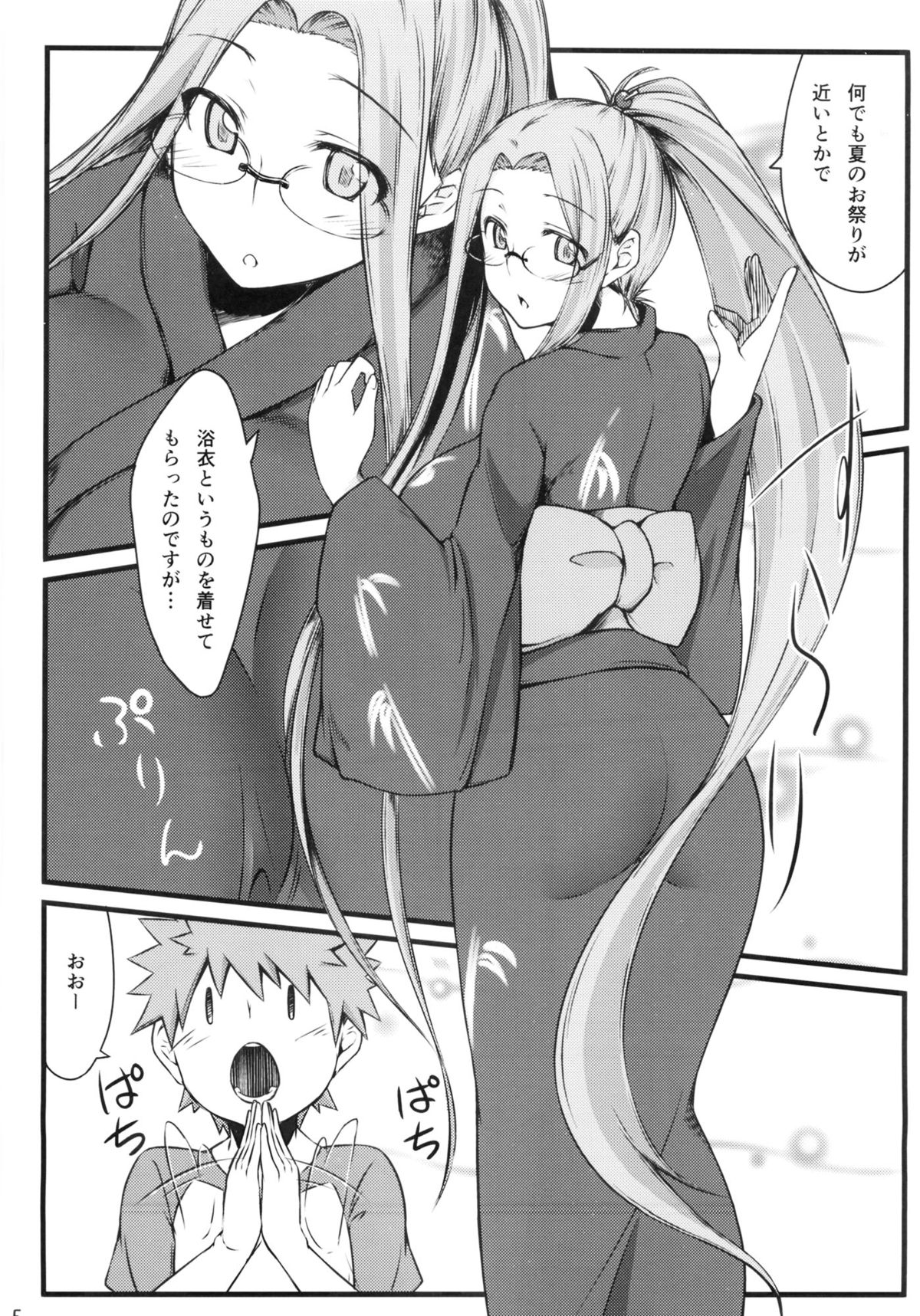(C84) [白樺通り (DRY)] R8 (Fate/hollow ataraxia)