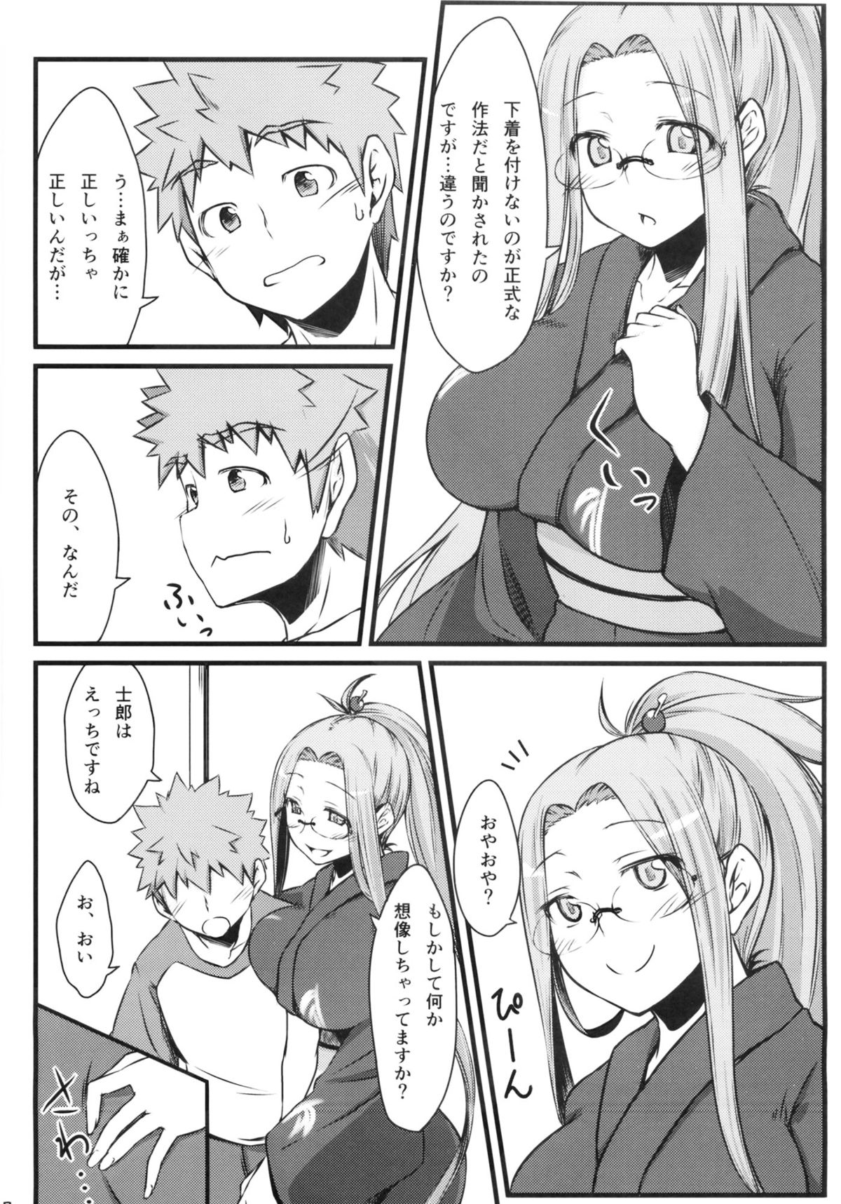 (C84) [白樺通り (DRY)] R8 (Fate/hollow ataraxia)