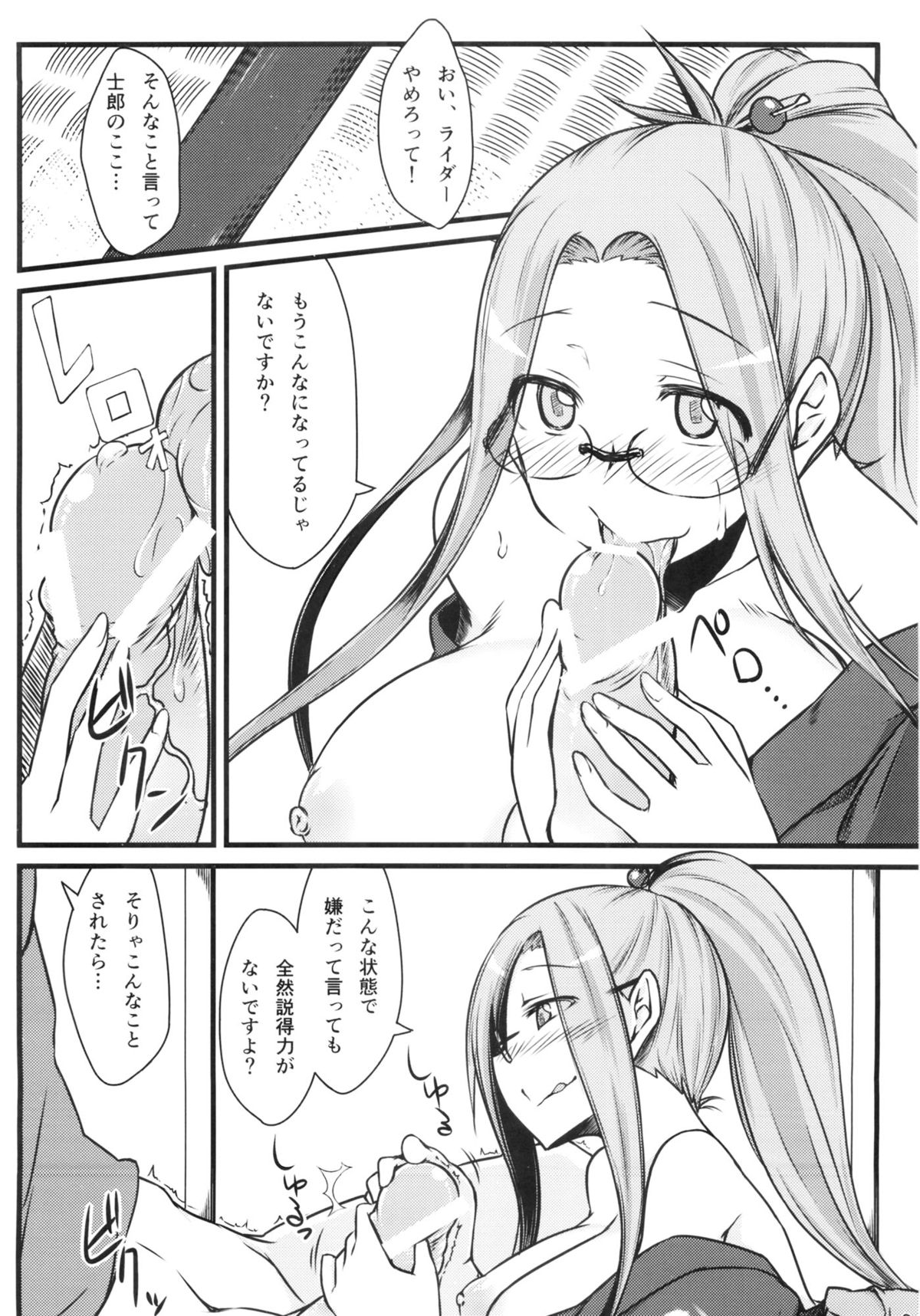 (C84) [白樺通り (DRY)] R8 (Fate/hollow ataraxia)