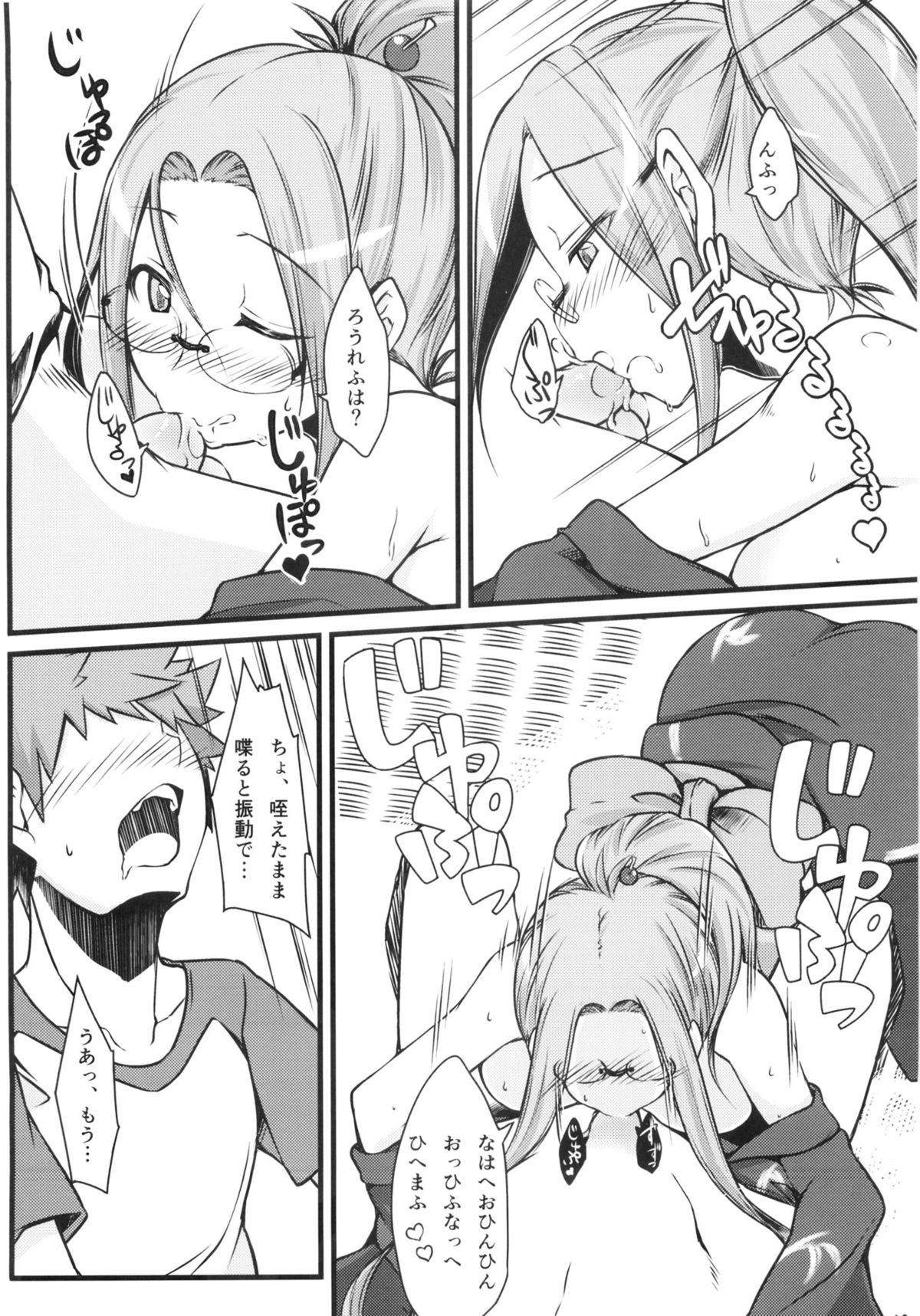 (C84) [白樺通り (DRY)] R8 (Fate/hollow ataraxia)