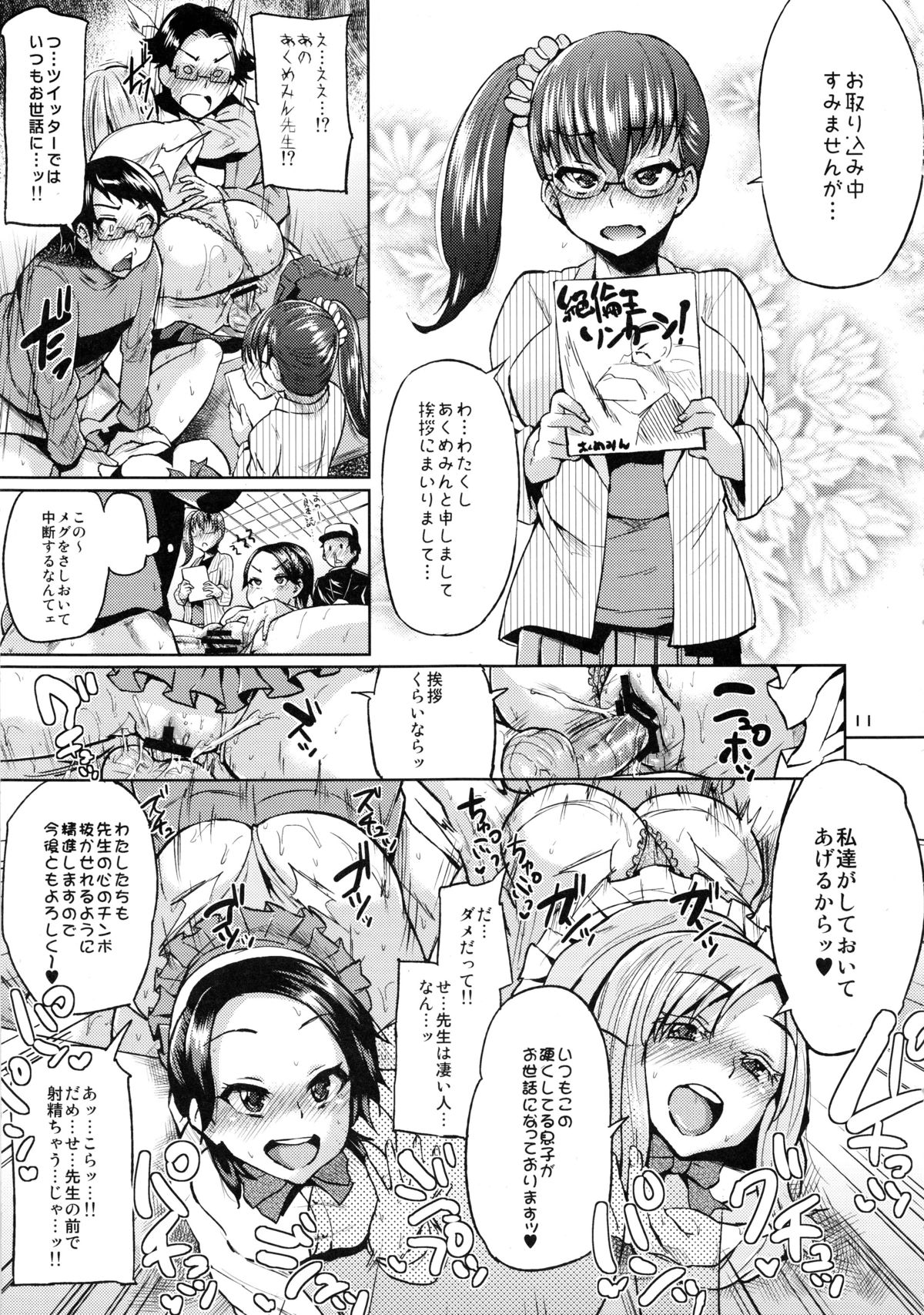 (C83) [brilliant thunder (夢乃狸)] オタでもない女子がコミケ3日目にアソビにヤって来た