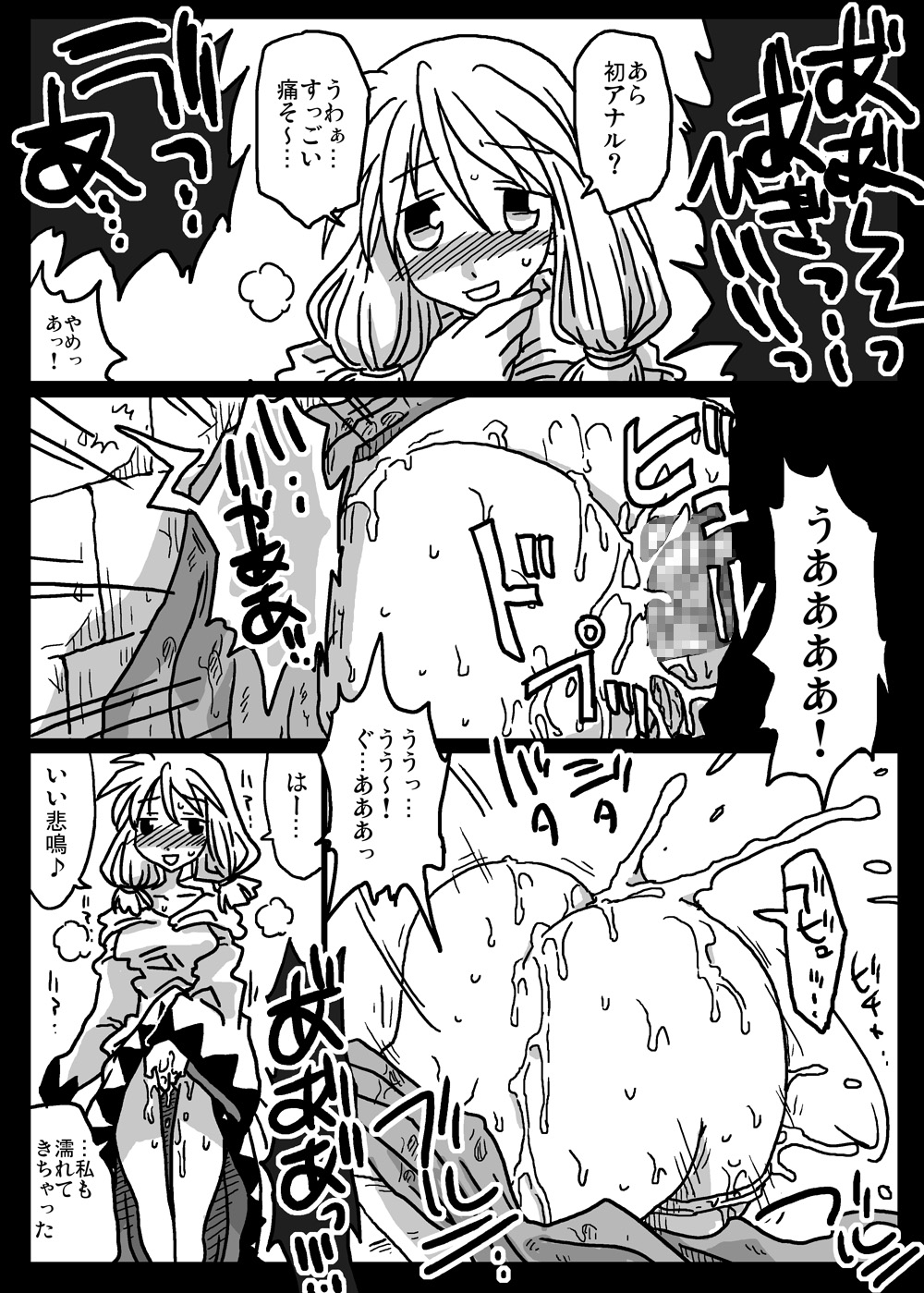[天原帝国 (天原)] 壁尻娼館 (ファイナルファンタジータクティクス)