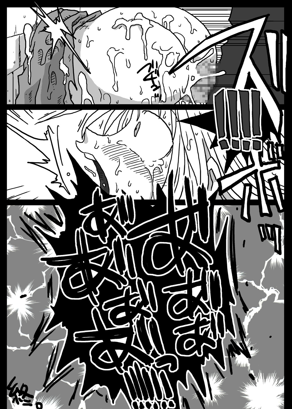 [天原帝国 (天原)] 壁尻娼館 (ファイナルファンタジータクティクス)