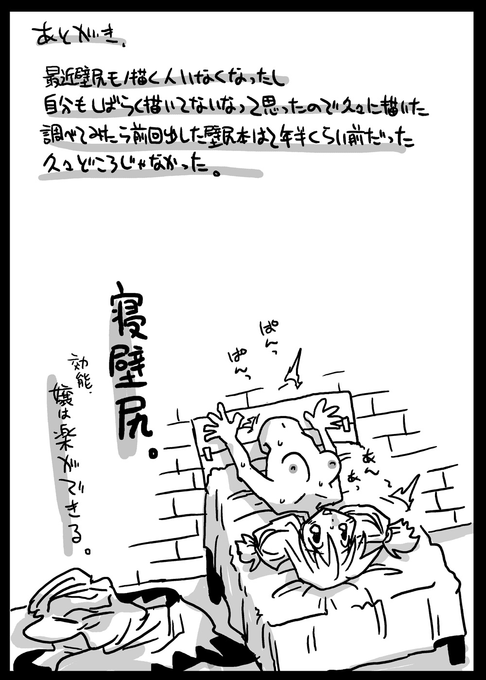 [天原帝国 (天原)] 壁尻娼館 (ファイナルファンタジータクティクス)