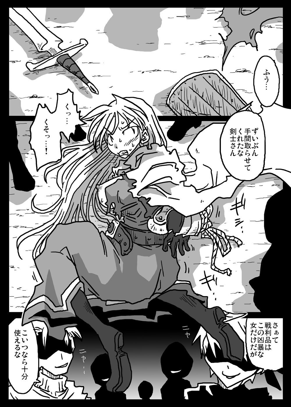 [天原帝国 (天原)] 壁尻娼館 (ファイナルファンタジータクティクス)