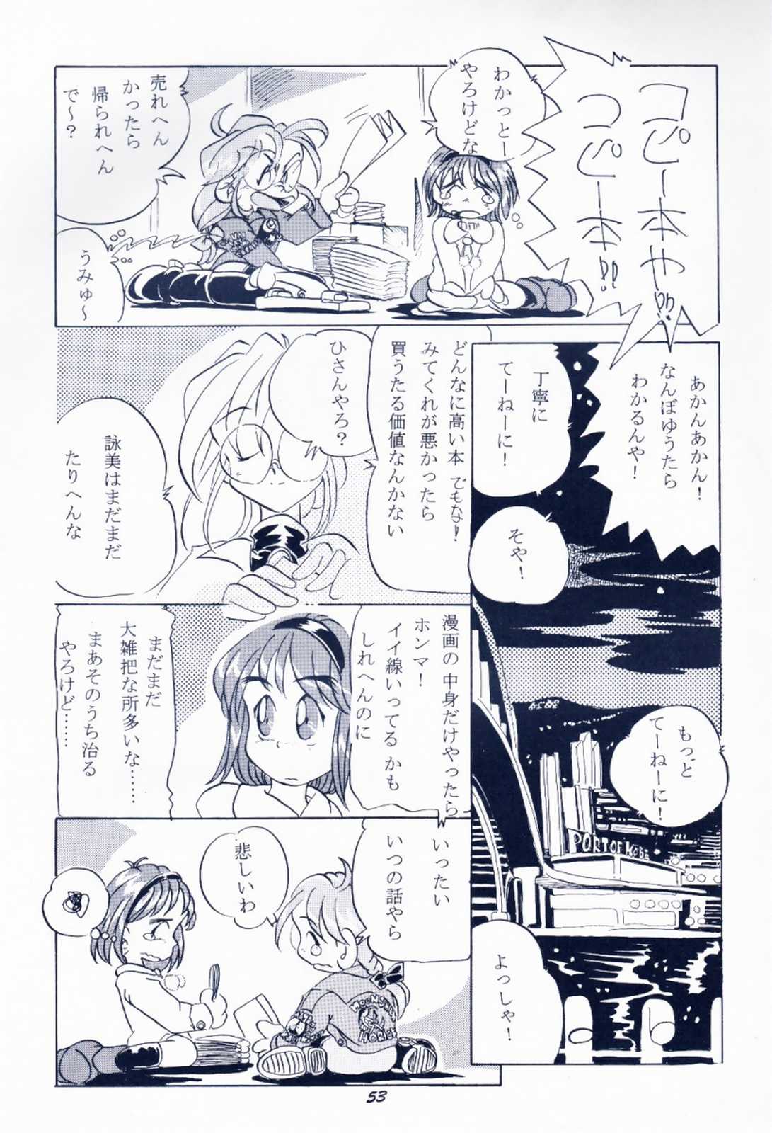 [芝刈組 (しば原まさを)] 毎度おさわがせします7 (こみっくパーティー, カノン)