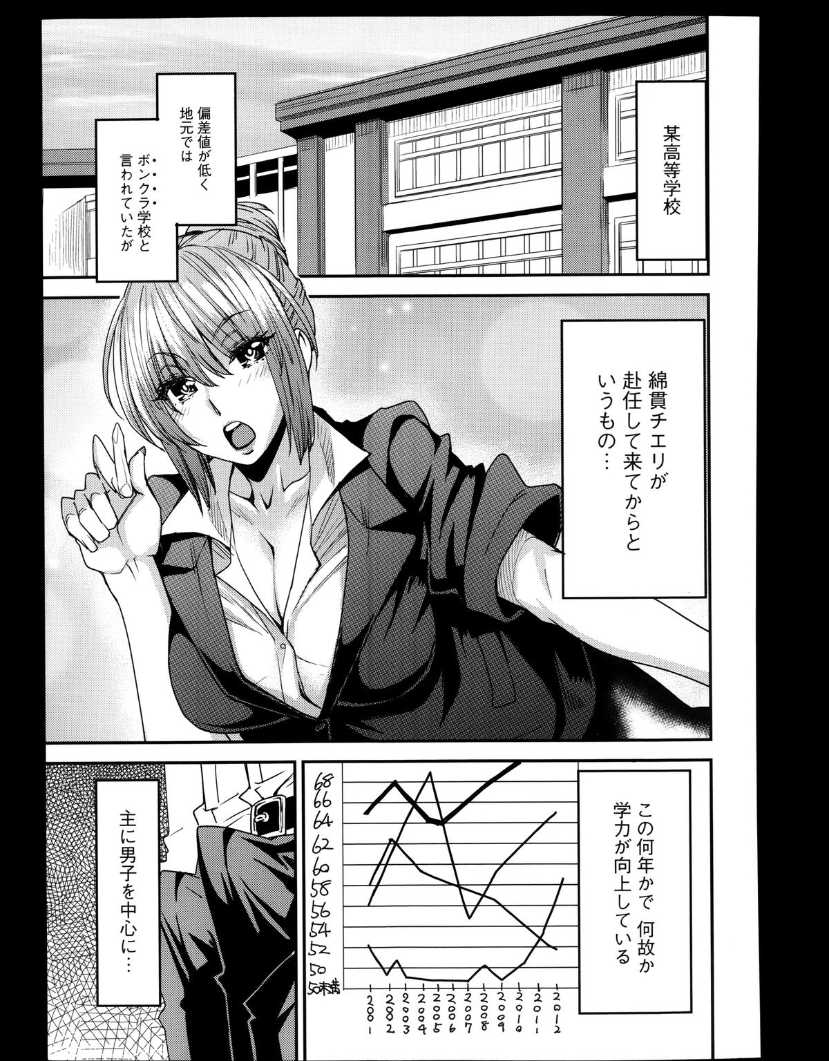 COMIC アンスリウム 008 2013年12月号