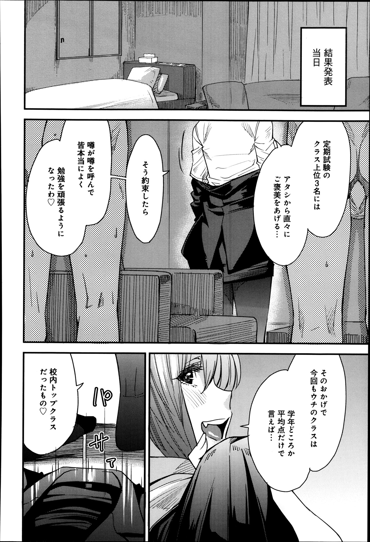 COMIC アンスリウム 008 2013年12月号