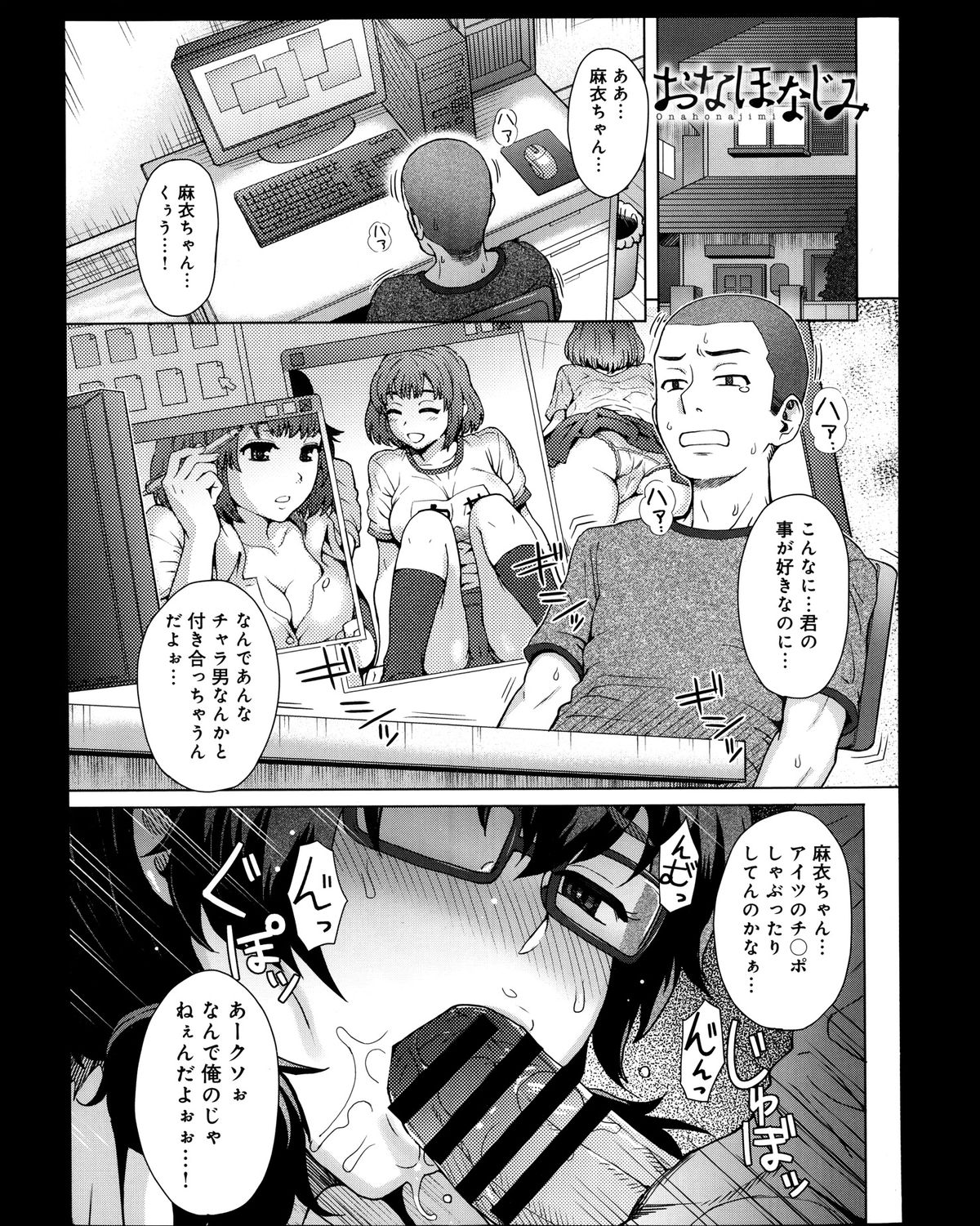 COMIC アンスリウム 008 2013年12月号