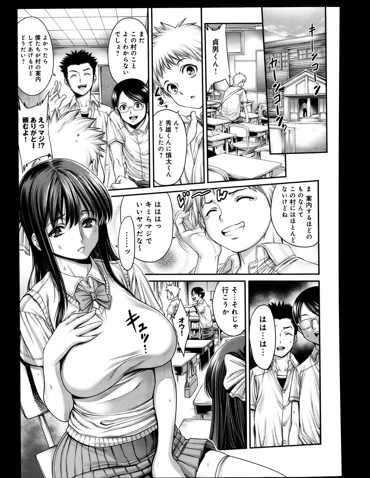 COMIC アンスリウム 008 2013年12月号
