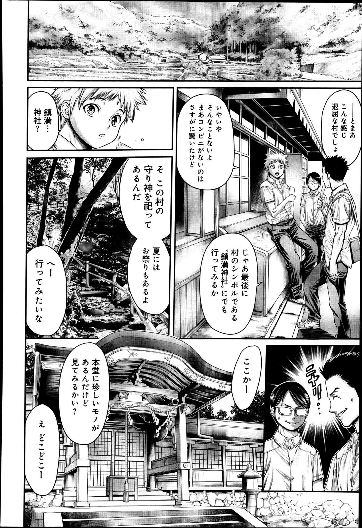COMIC アンスリウム 008 2013年12月号