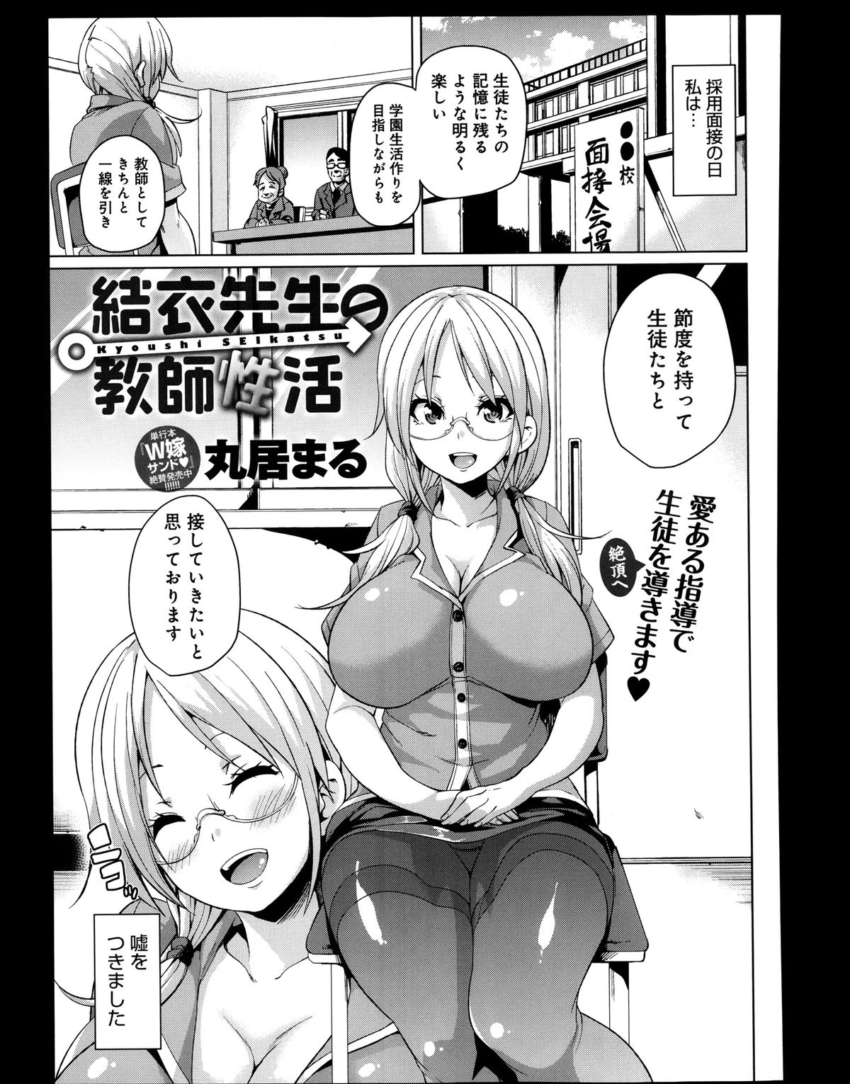 COMIC アンスリウム 008 2013年12月号