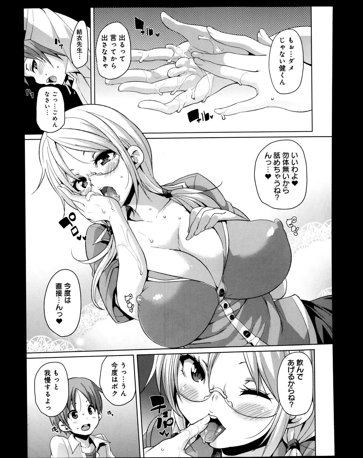 COMIC アンスリウム 008 2013年12月号