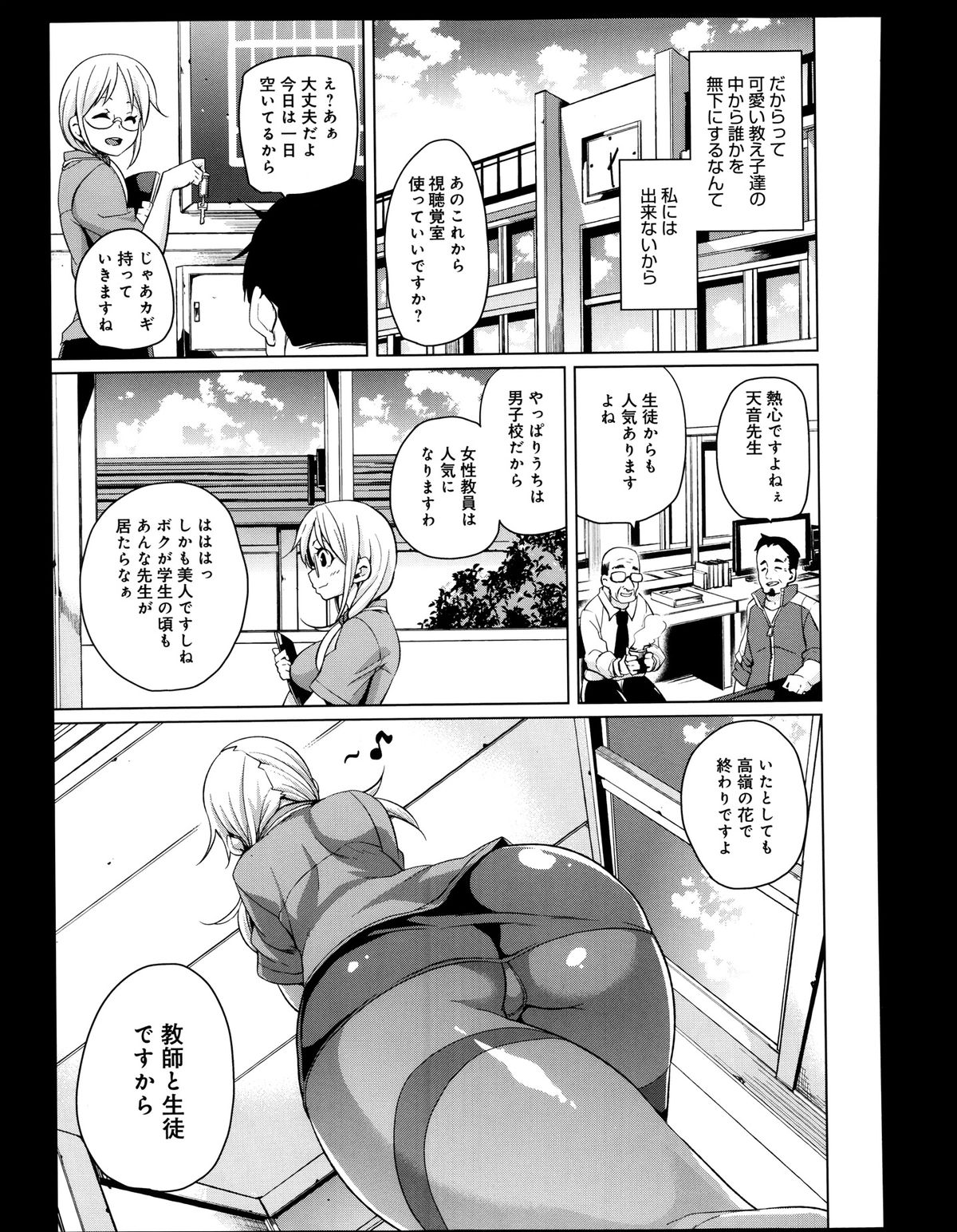 COMIC アンスリウム 008 2013年12月号