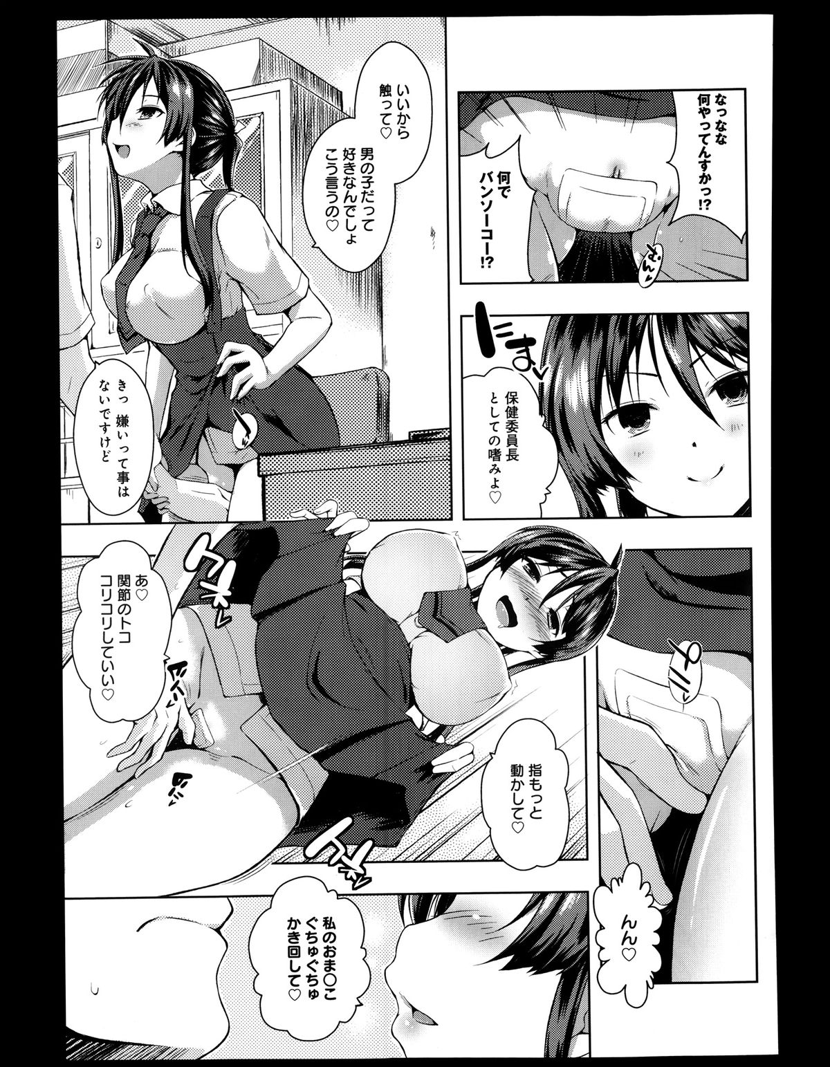 COMIC アンスリウム 008 2013年12月号