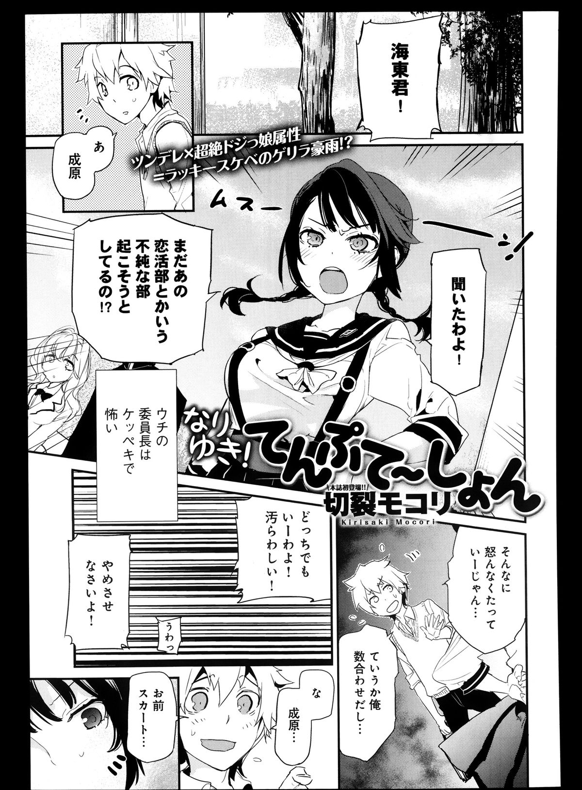 COMIC アンスリウム 008 2013年12月号