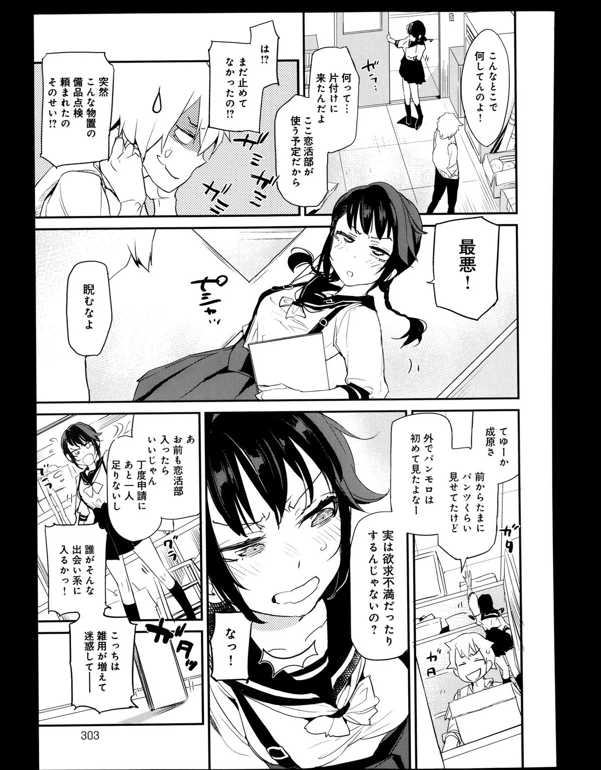 COMIC アンスリウム 008 2013年12月号