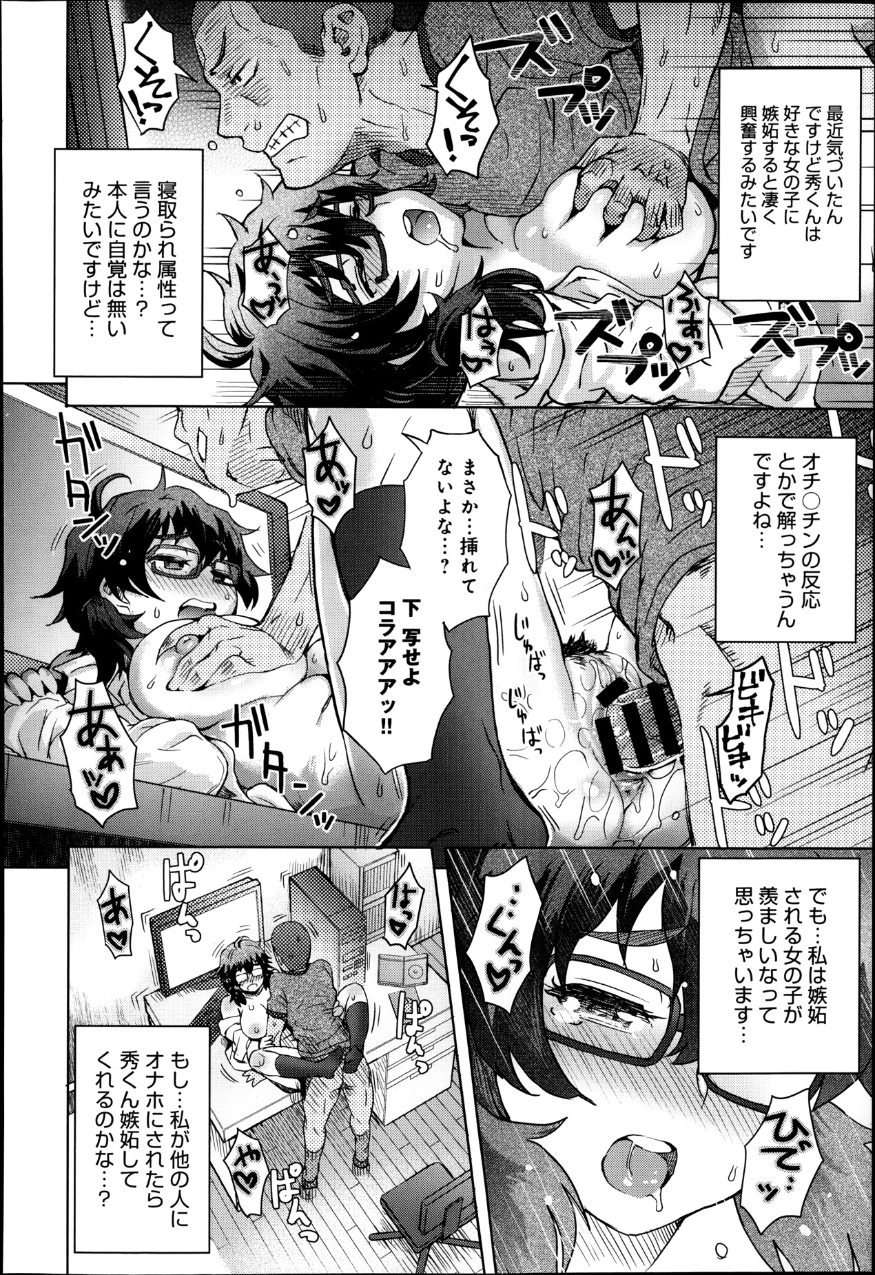 COMIC アンスリウム 008 2013年12月号