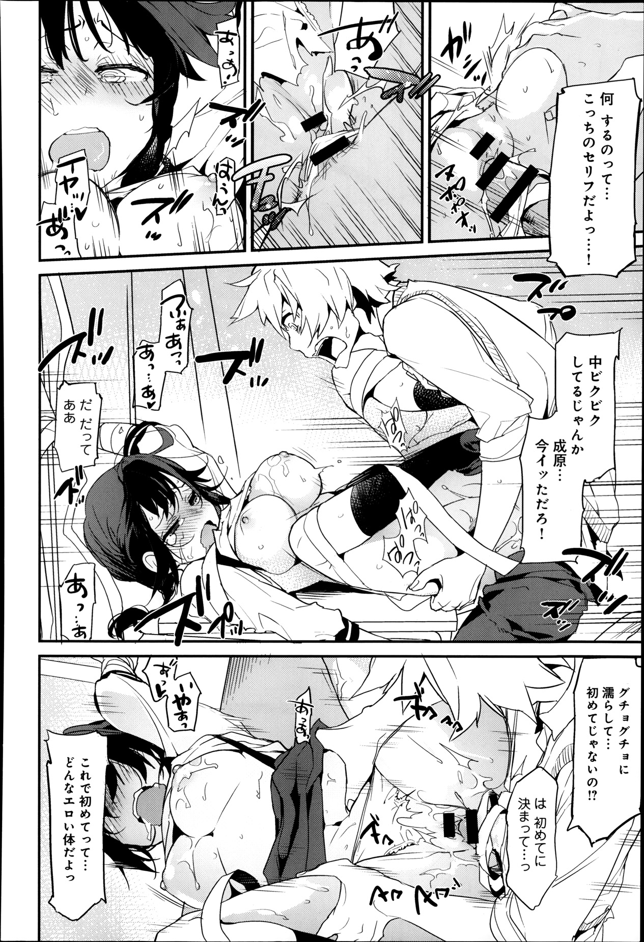 COMIC アンスリウム 008 2013年12月号