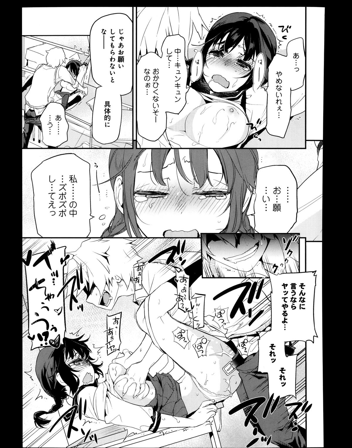 COMIC アンスリウム 008 2013年12月号