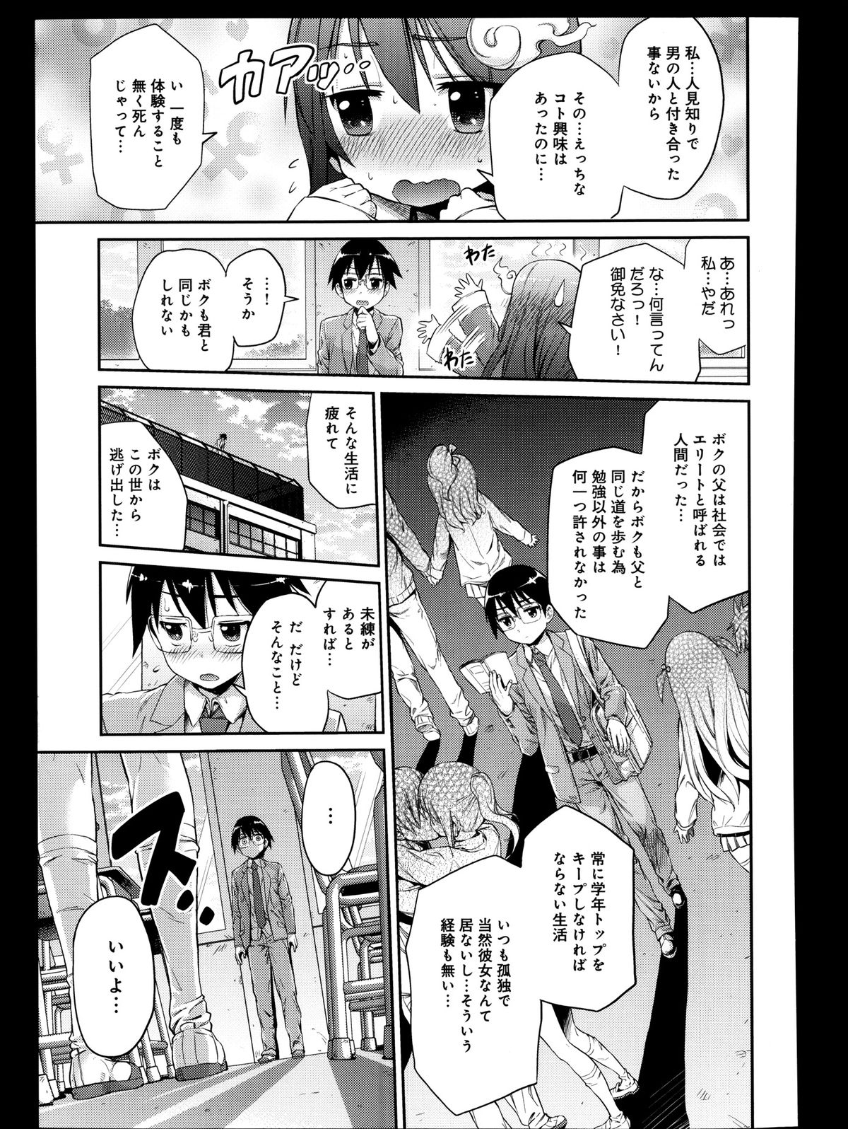 COMIC アンスリウム 008 2013年12月号